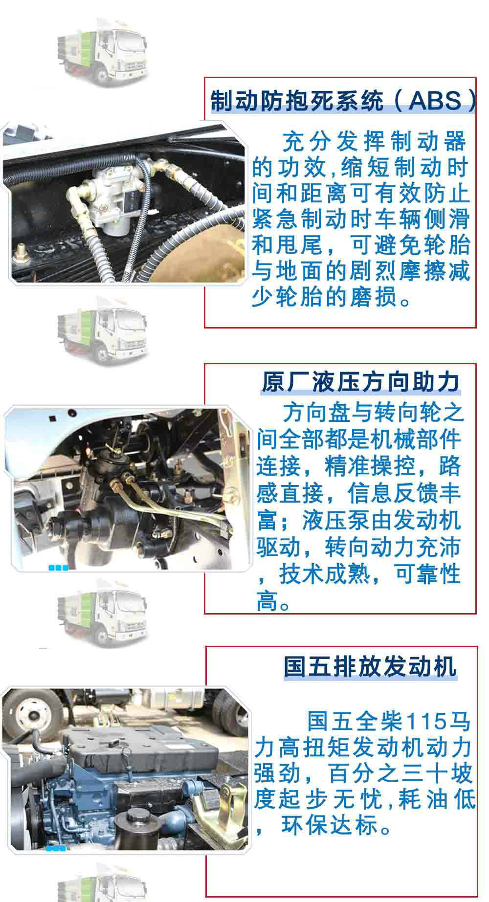 福田康瑞5方掃路車_22