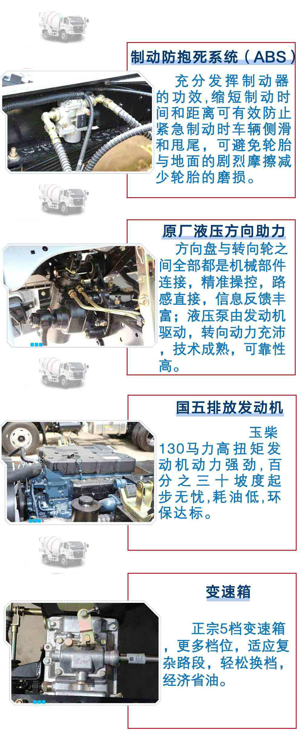 福田時代2方攪拌車_14