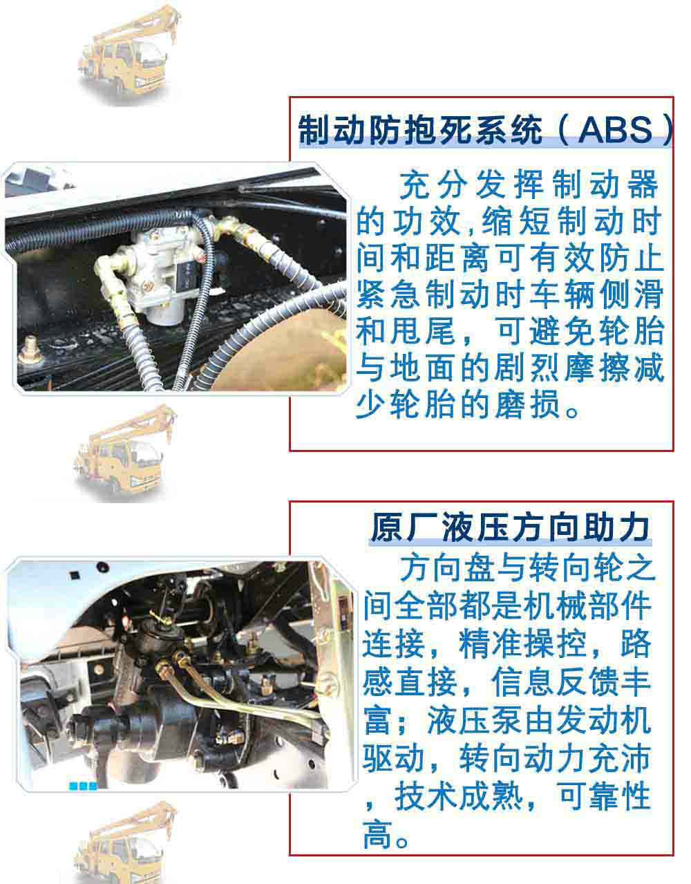 五十鈴雙排座16米高空作業車_14