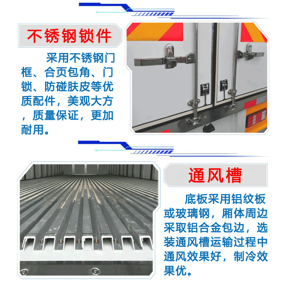 國六江淮帥鈴Q9冷藏車_17